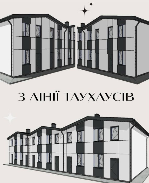 Продаж! Таунхаус 35м2 +12м2 двір - 21000$
