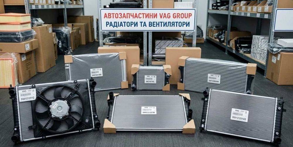 VAG радіатор охолодження Audi Volkswagen Skoda Seat Cupra Porsche ваг