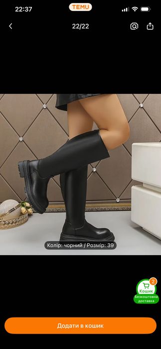 Жіночі чоботи високі