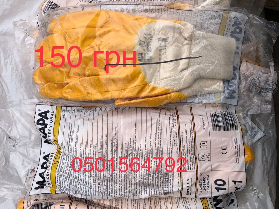 Продам перчатки рабочие.