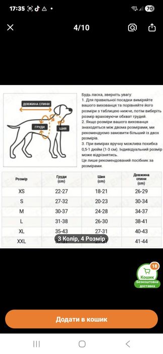 Флісовий комбінезон для собак і кішок дівчинок  2XL