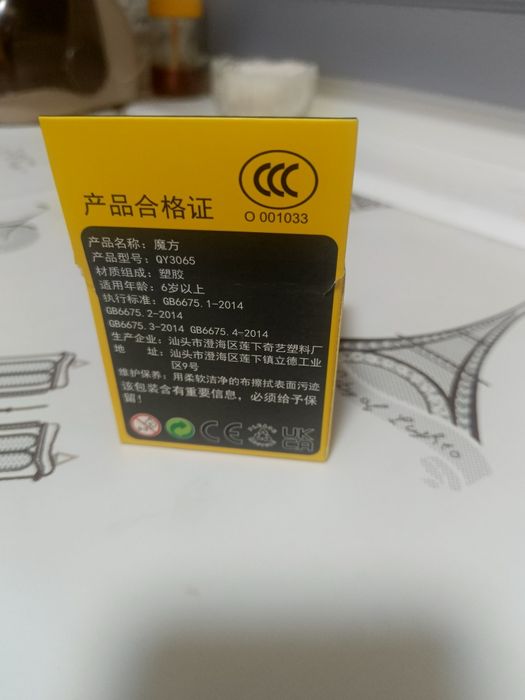 Кубик Рубика 6 на 6