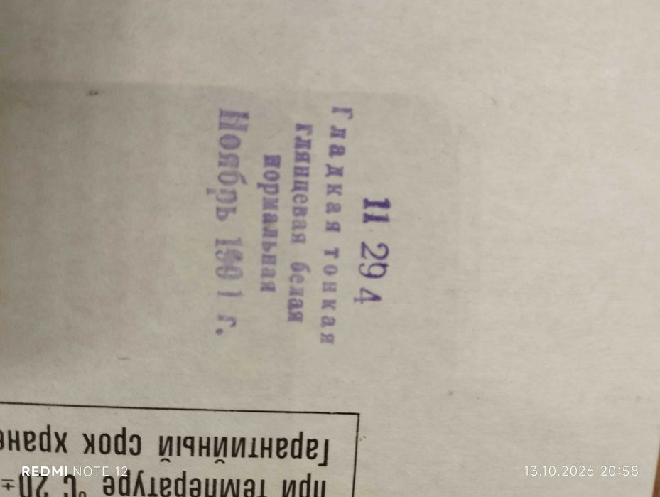 Papier fotograficzny UNIVERSAL - 1  ( 100 arkuszy )