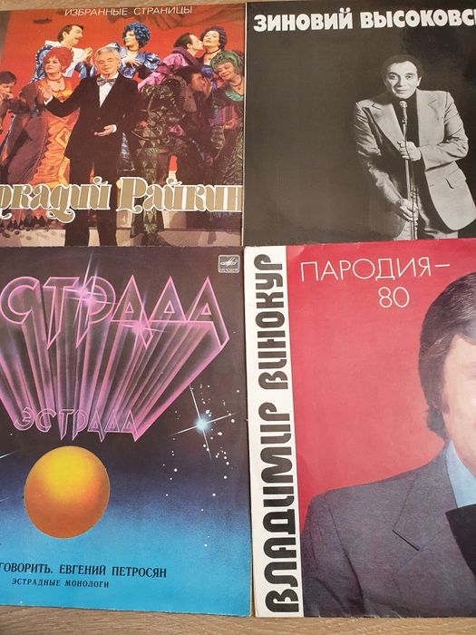 Сатира, Юмор, эстрада на грампластинках