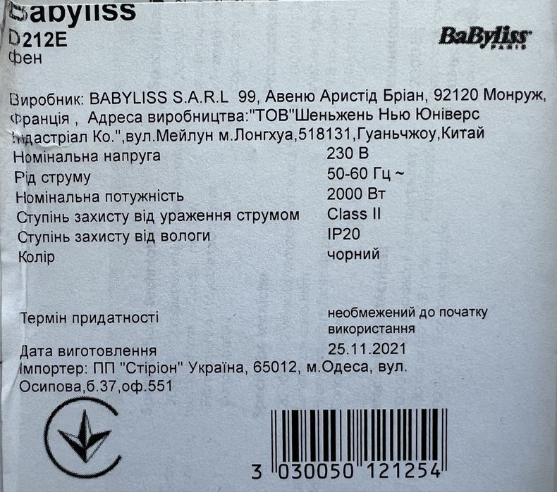 Фен Babyliss 2000w