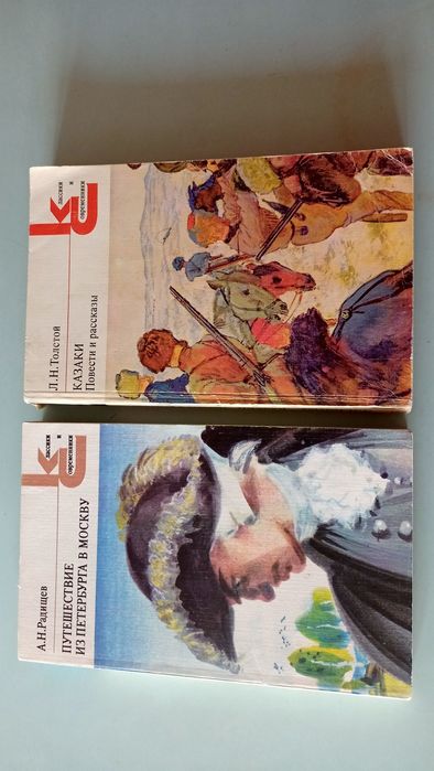 7 книг: Толстой - Казаки, Герцен - Кто виноват, Короленко - Повести