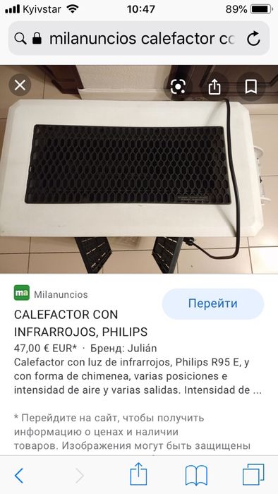 Калорифер обогреватель инфракрасный Philips