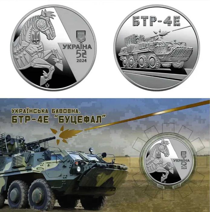 ОБМІН монети і медалі (Нейзильбер): Тримаймо стрій, Буцефал, Лось