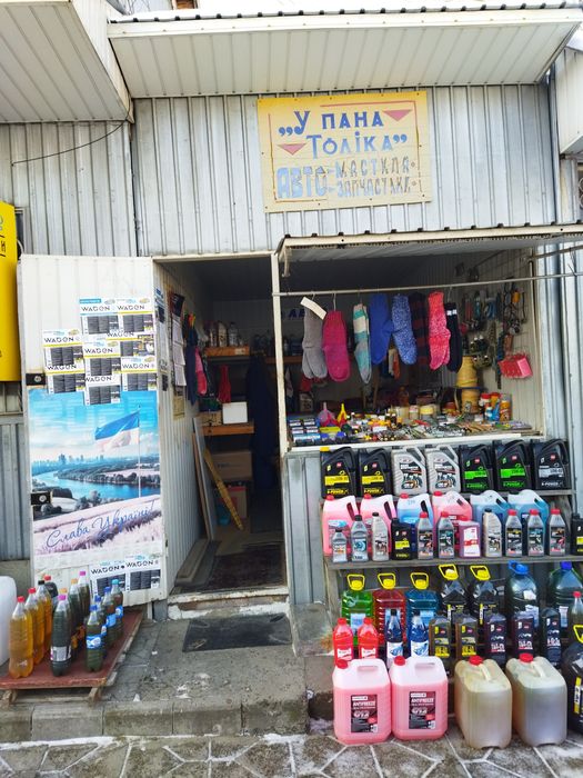 Продам Магазин терміново