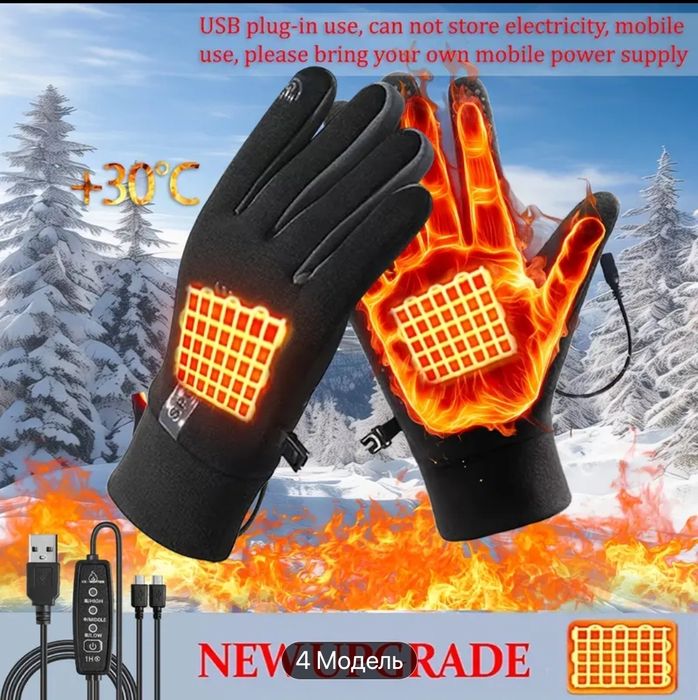 Штаны с подогревом  10 зон от USB для ЗСУ . XXL