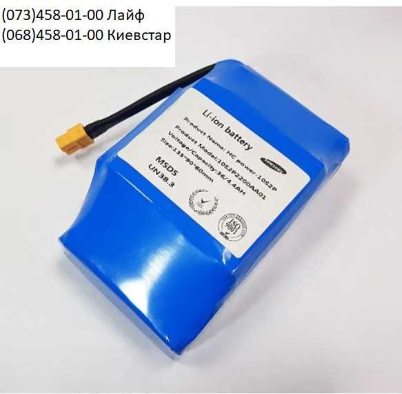 Аккумулятор для гироскутера 36V 3000mAh/4400mAh Samsung и другие