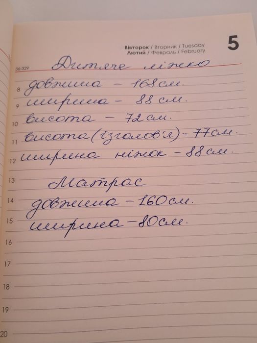 Пррдам Ліжечка дитячи з матрацом