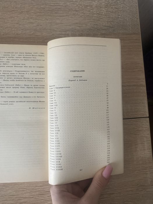 Вальтер Скотт — Пуритане (исторический роман, серия КС)