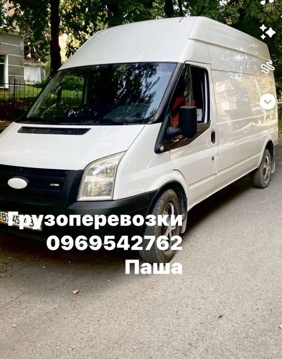 ВАНТАЖНЕ ПЕРЕВЕЗЕННЯ Грузоперевезення  Вантажне ТАКСІ