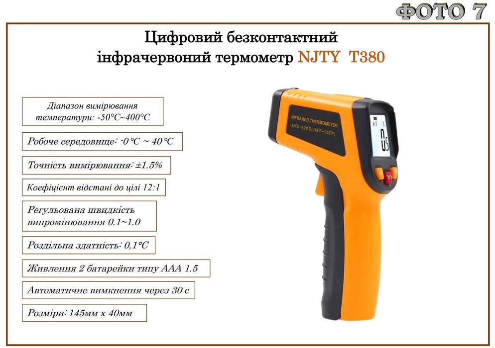 Цифровий термометр-гігрометр термостат(інкубатор холодильник акваріум)