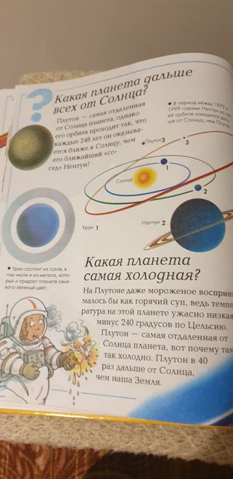 Большая энциклопедия дошкольника