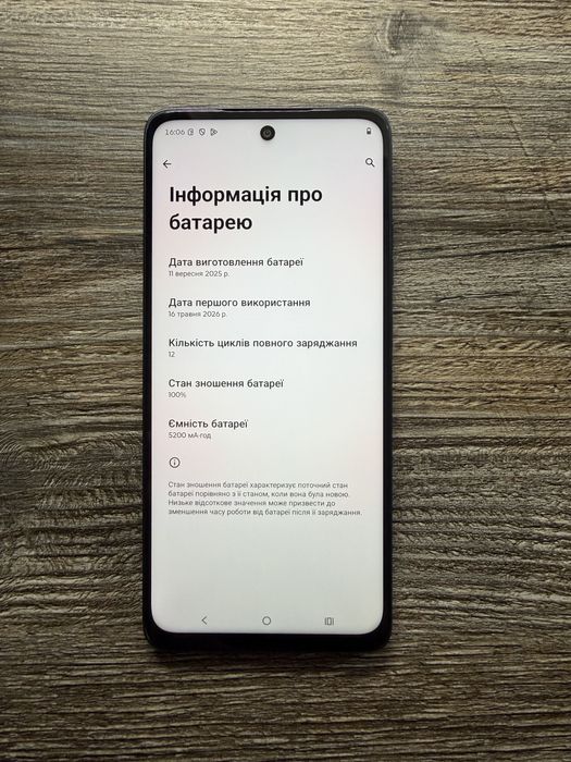 Motorola g56 5G 8/256гб
