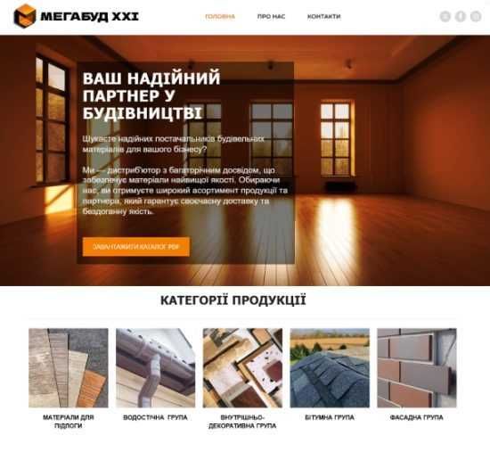 Розробка сайтів для бізнесу від 2000 грн.
