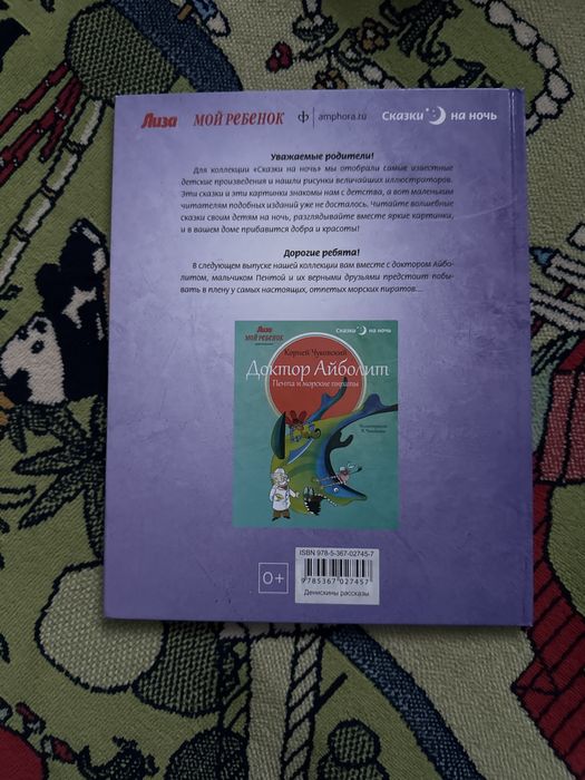 Книга Денискины Рассказы автор: Драгунский изд.Амфора 2017