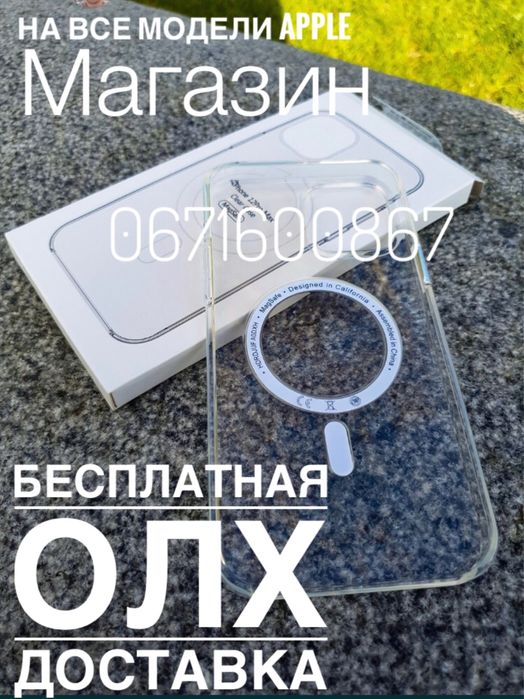 Чехол Clear Case MagSafe на айфон 15pro чехол на iphone 12 14