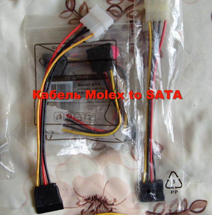 Кабели Molex - SATA