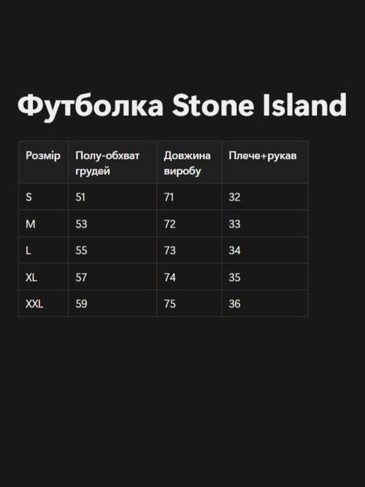 Футболка STONE ISLAND patch program тишка майка стон айленд патч програм