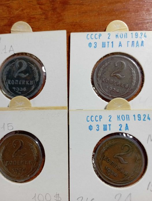 Монеты РСФСР СССР медь 18 монет