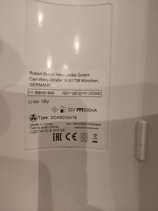 Аккумуляторный пылесос Bosch 18v. По запчастям.