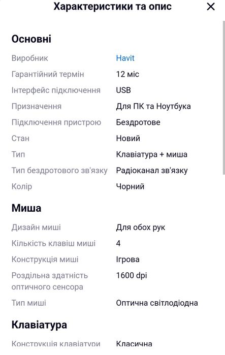 Клавиатура Wireless Havit 653 + мышь