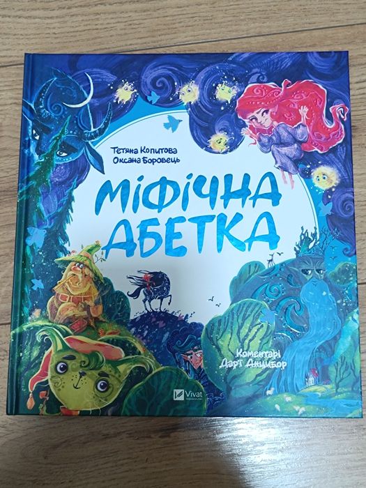 Книги дитячі Бодьо Брумм Слідча Неллі Плямка