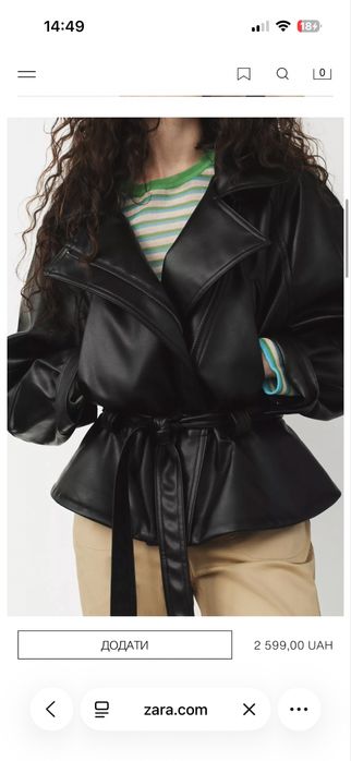 Шкірянка Zara, одягала 3 рази