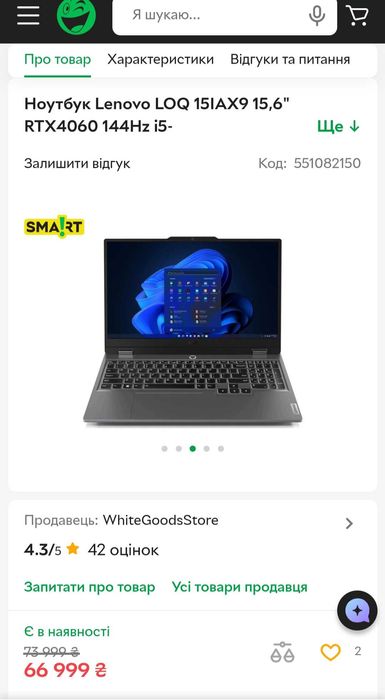 RTX4060 8 ГБ Новий ноутбук Lenovo LOQ 15IAX9 / DDR5 24 ГБ / SSD 512 ГБ