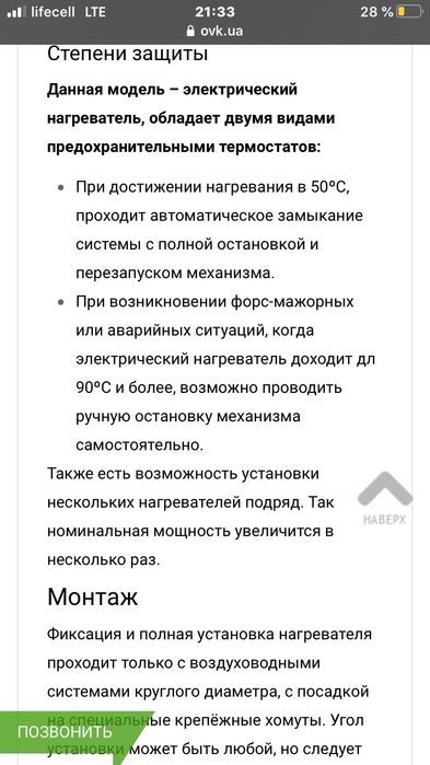 ВЕНТС НК 200-5,1-3 електрический нагреватель