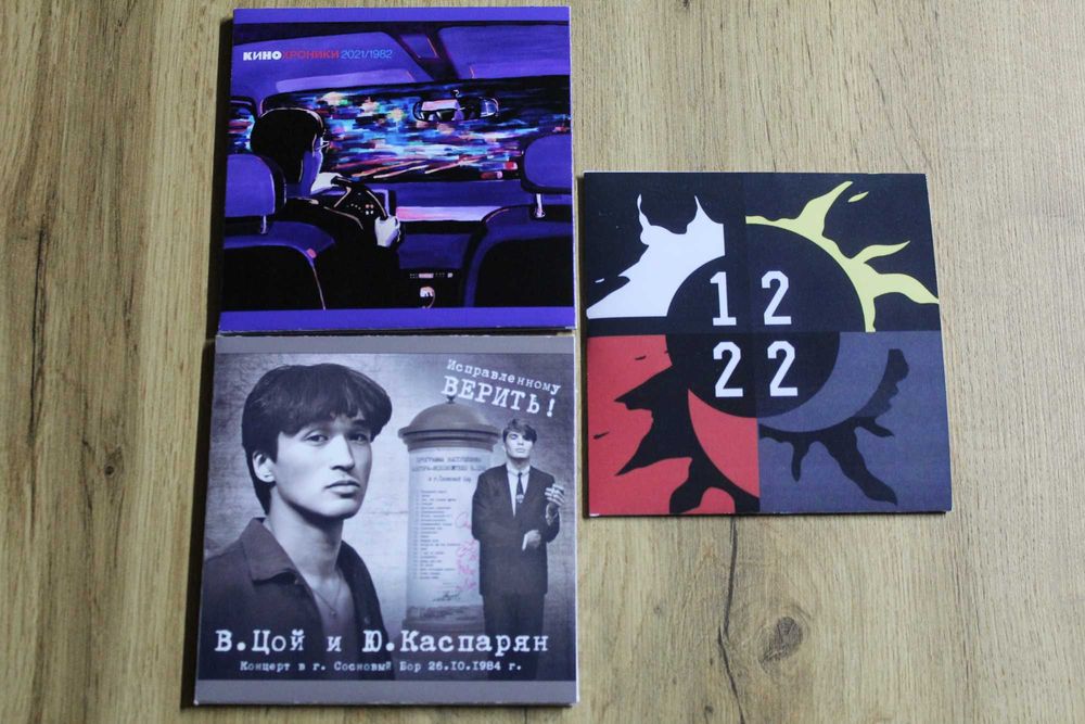 CD-R Аудио Диски. Виктор Цой - КИНО.: 300 грн. - CD / DVD