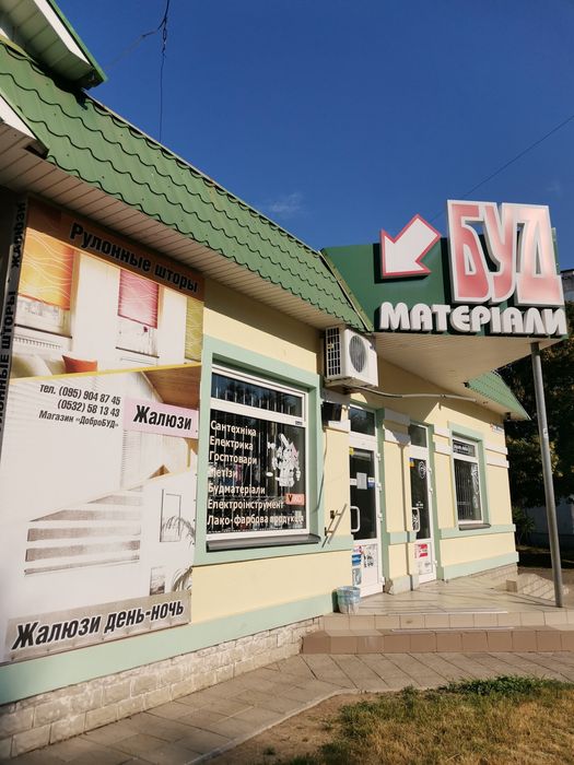 Окреме приміщення комерційного призначення.