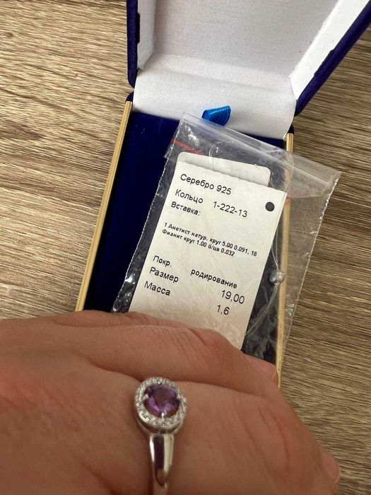 Pierścionek z naturalnym ametystem, srebro próby 925, rozmiar 19