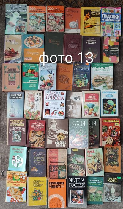 1. Комплект книг по кулінарії, кухня, сладости, салаты, выпечка