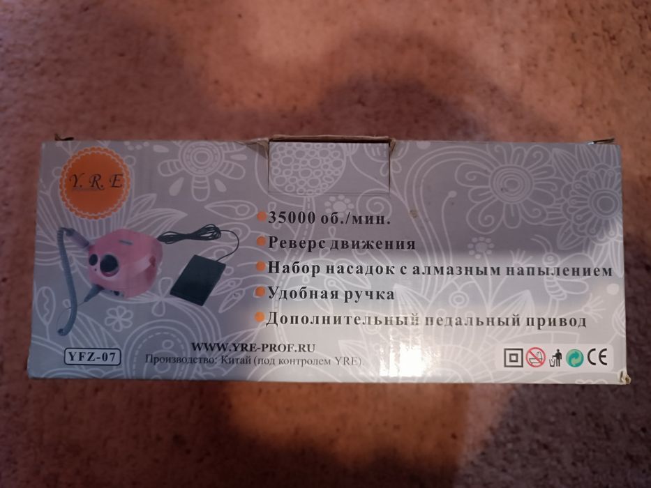 Фрезер для манікюру.