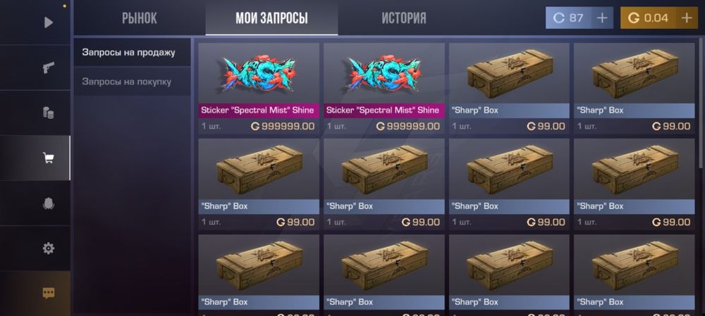 Аккаунт стендоф 2