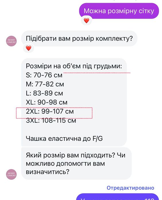 Комплект в пологовий з сорочки
для годування і халату (л/хл; 48-52)