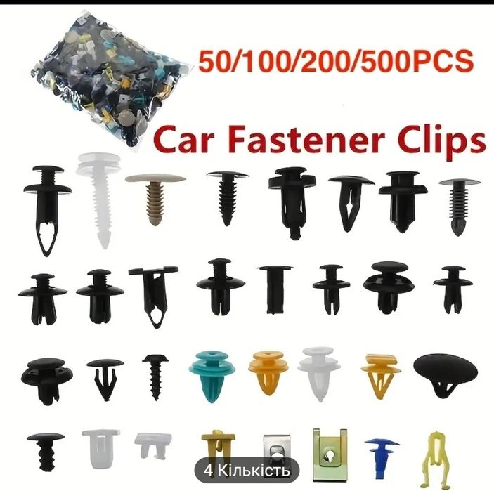 500 шт./набір універсальних пластикових кліпс для автомобіля