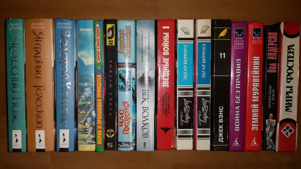 Фантастичні книги