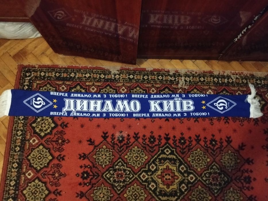 Шарф Футбольного клубу динамо Київ
