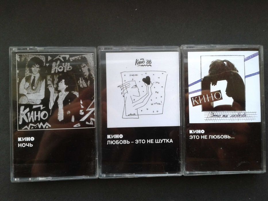 Группа "Кино" (9 кассет)