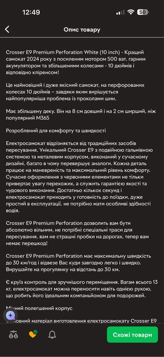 Електросамокат Crosser E9 Premium Perforation White (10 inch)