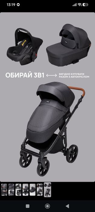 Продам коляски BAIR