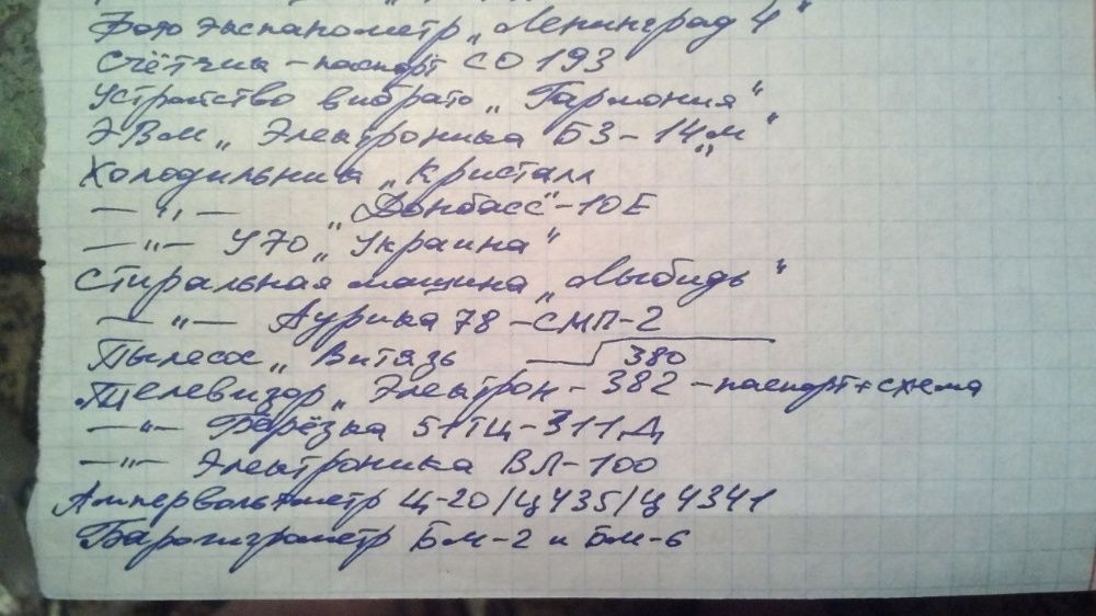 Руководство пользователя,Маяк,233,203,проигрыватель,усилитель,колонки