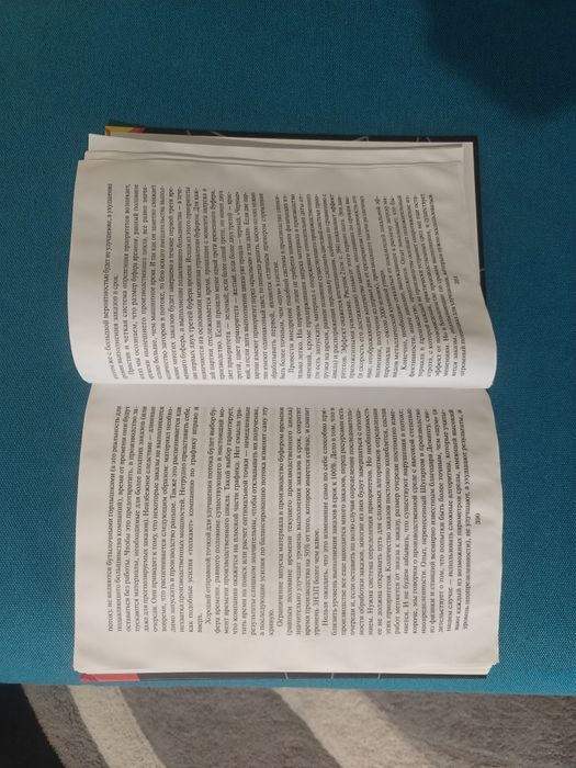 Книга Цель процесс непрерывного улучшения, Элияху М. Голдрат