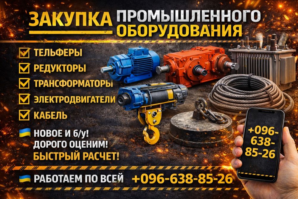 Электродвигатели электродвигатель самовывоз