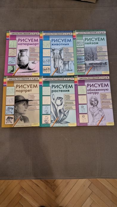 Набір з 6 книг про малювання олівцем